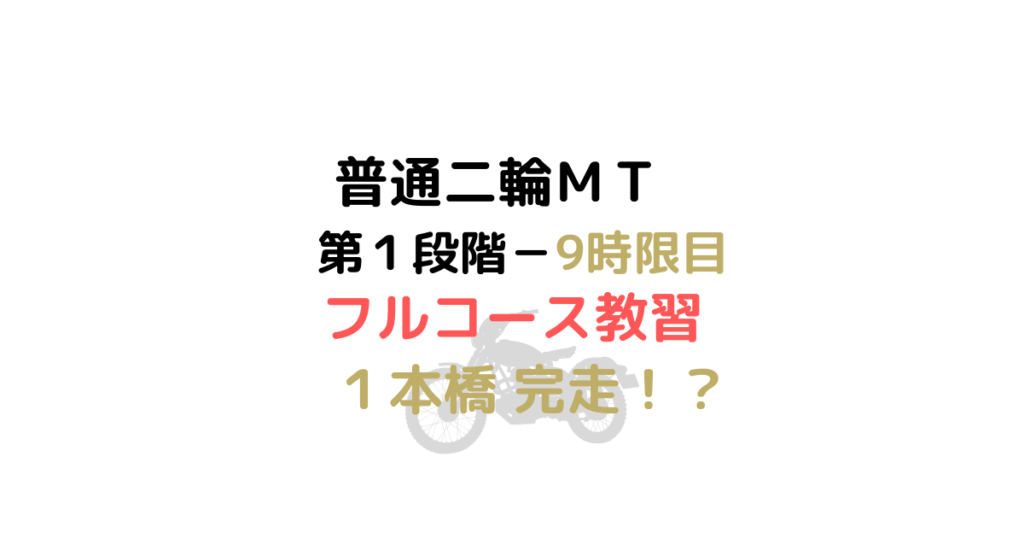 メリ子のプレセカンドライフアイキャッチ第一段階9時限目