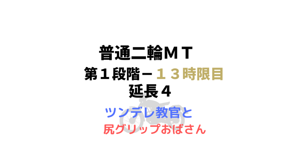 メリ子のプレセカンドライフ