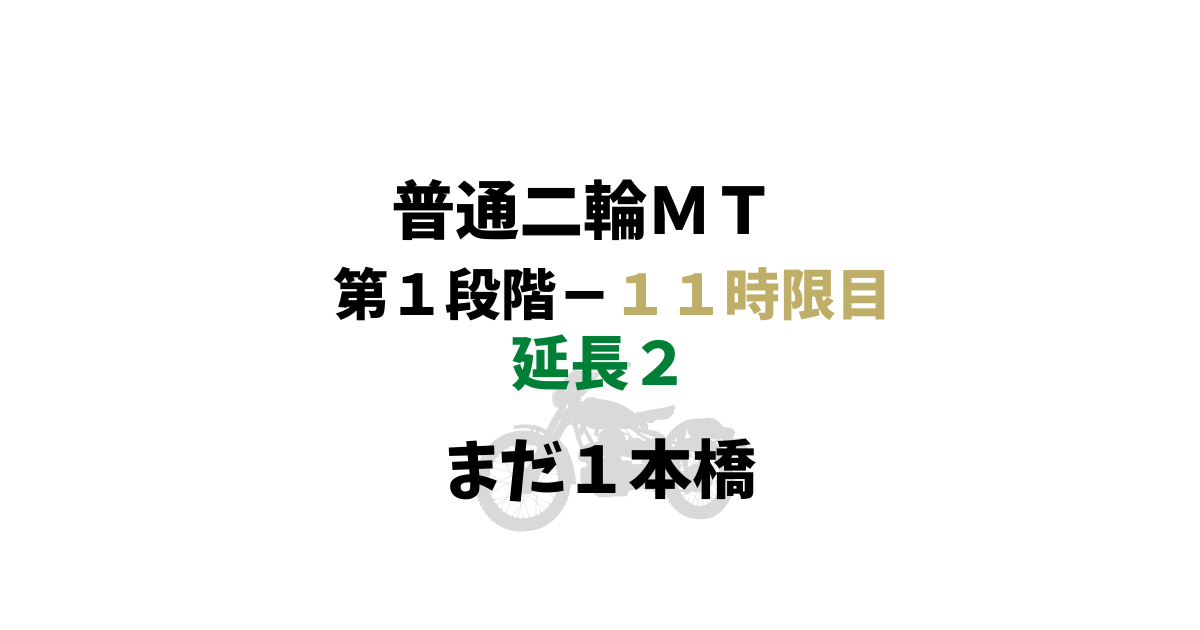 メリ子のプレセカンドライフ