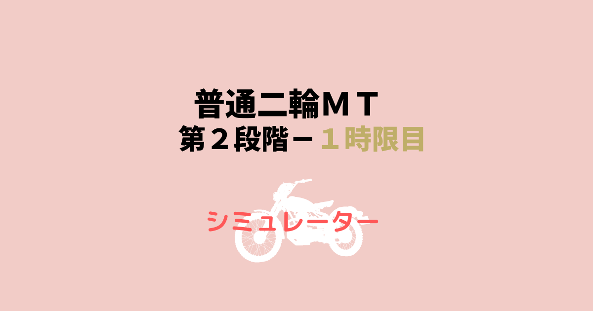 メリ子のプレセカンドライフ