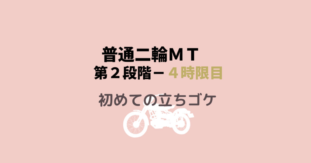 メリ子のプレセカンドライフ