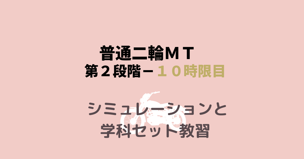 メリ子のプレセカンドライフ