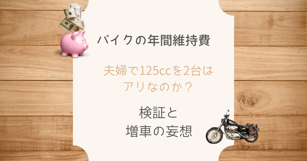 メリ子のプレセカンドステージ